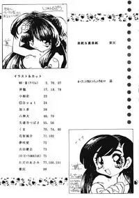 [Dark Zone] Anima (Ranma 1/2)