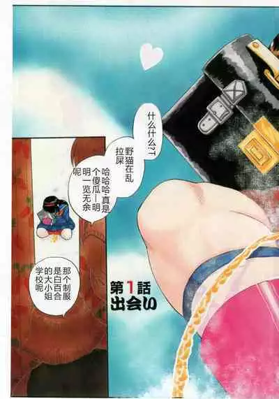 Waratte Butapan - Smile Butapan