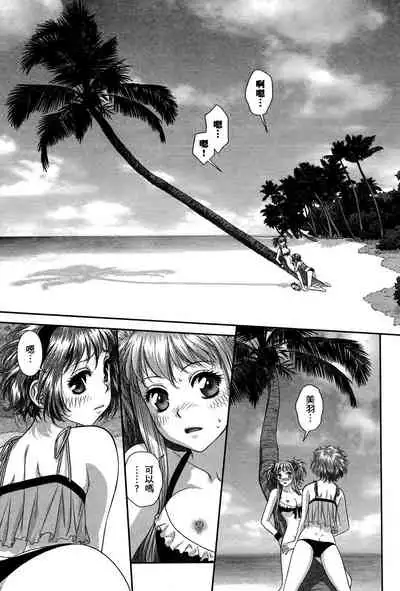 My doll house 3 | 甜蜜寶貝屋 3