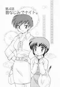 [Kotono Wakako] Okusama DE Naito Vol.2