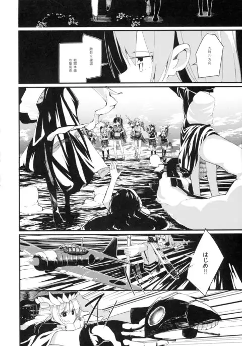 Futanari Hiryuu wa Souryuu to Sex Shitai