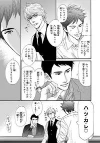 [Anthology] Pink Gold 4