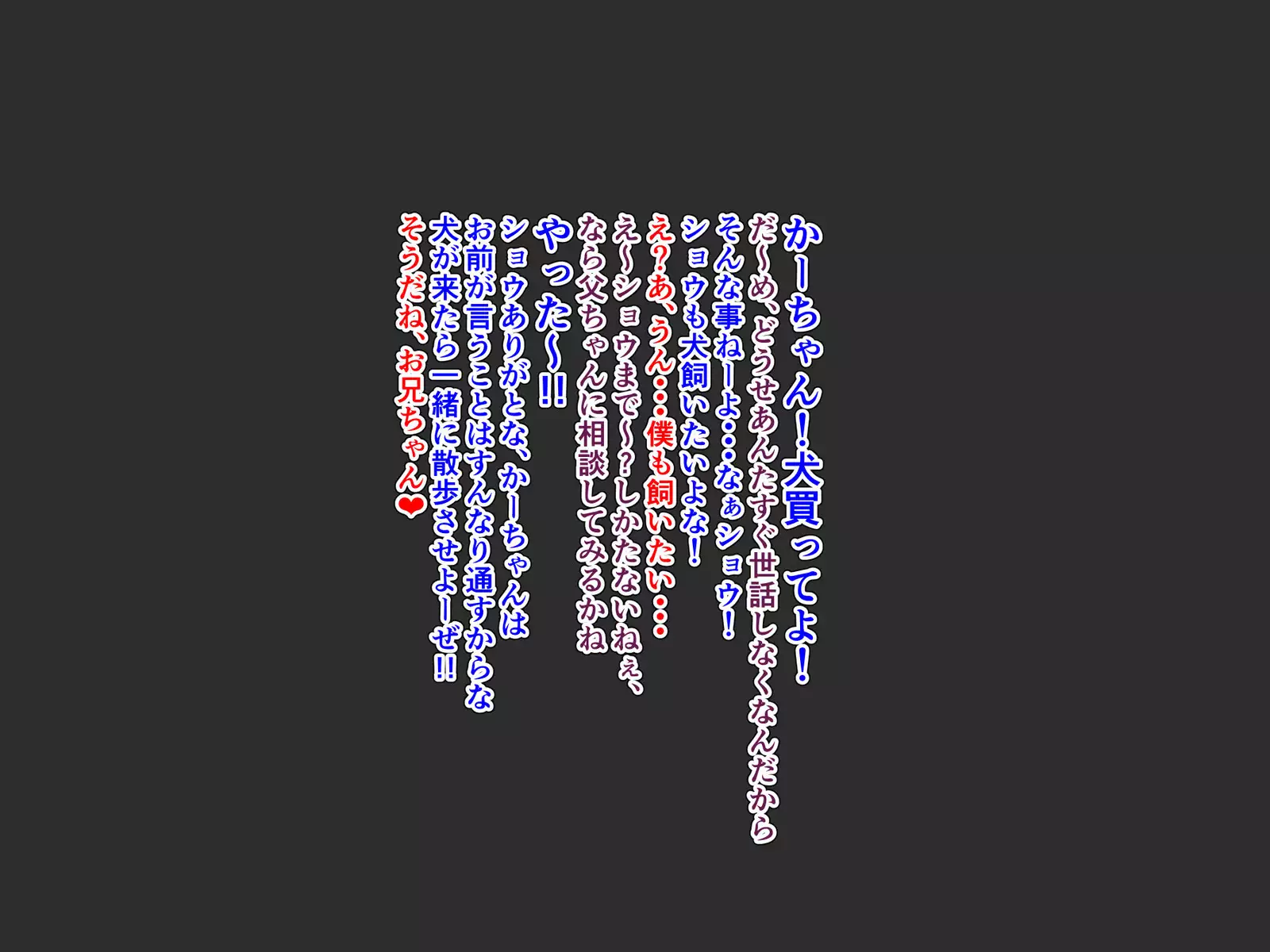 Dekiru Otouto ~Aitsu wa Dareka no Nikubenki!?~