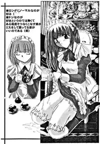 [DELTA-M] Seikan Hakusho (A Feeling White Report of the Sex)