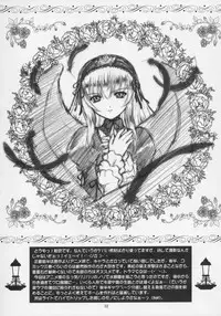 (C69) [BalloX (Masuda Affura)] GRAND GUIGNOL (Rozen Maiden)