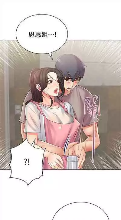 [北鼻 & 逃兵] 超市的漂亮姐姐 1-69 官方中文（連載中）