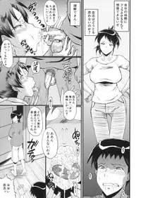 [SINK] Haha wa Buzama ni Koshi o Furu ~Gogo no Seibo-tachi~