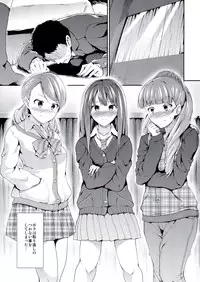 (C84) [Takemasaya (Takemasa Takeshi)] MOBAM@S FRONTIER -TRIAD PRIMUS- (THE IDOLM@STER CINDERELLA GIRLS)