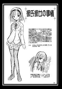 (C55) [P.Forest (Hozumi Takashi)] Boys And Girls (Karekano, White Album)