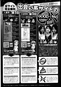 COMIC Penguin Club 2013-04