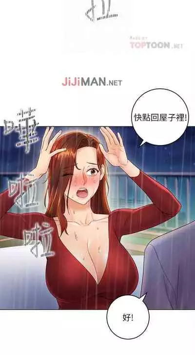 【周二连载】继母的朋友们（作者：Red-A&頸枕） 第1~68话