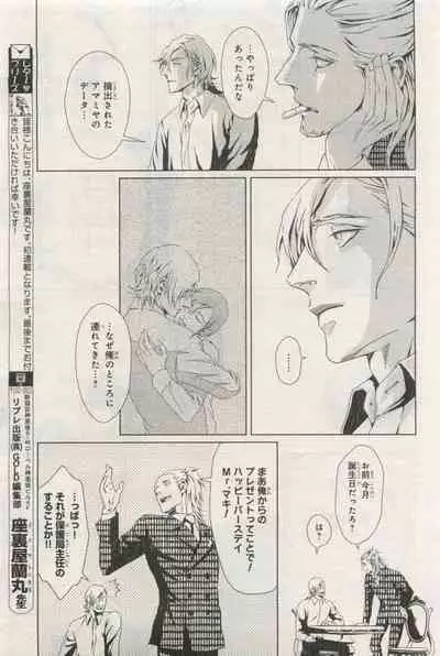 BE・BOY GOLD 2015-04