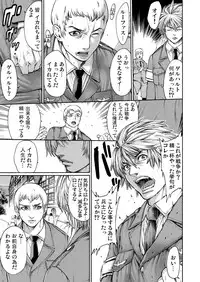 [Okayusan] Rinne Tensei ~Wasurerarenai Hadazawari [Digital]