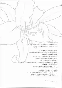 (C91) [ETC×ETC (Aiyoshi Hazuki)] Geheimnis (Pokémon Sun and Moon)