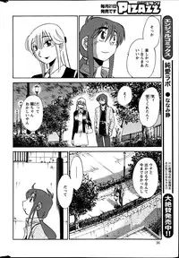 [TsuyaTsuya] Hirugao Ch. 1-2, 4, 14-33