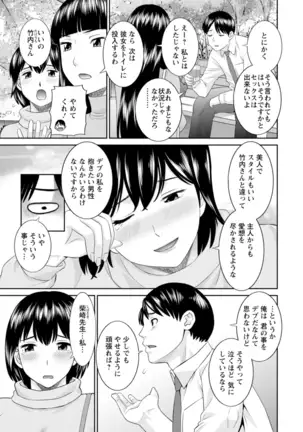 Zecchou! Hitozuma Seikatsu Kaikan Hitozuma Gakuen 2