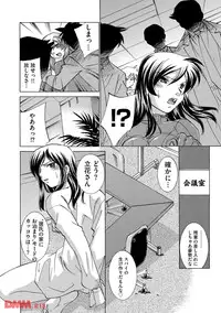 [SADA KOJI]催眠奴隸～淫欲暗示