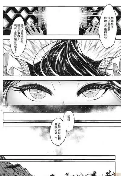 [Kokusei Roukun] Eiseiruten [Chinese] [Decensored]