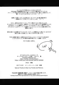 [Metro Notes (Tsumetoro)] Kitsune-san no H na Hon 12 [Digital]