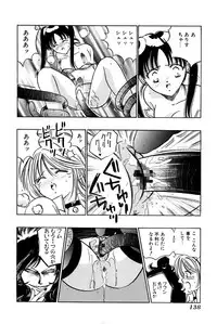 [Uu Izumi] Saori SIXTEEN