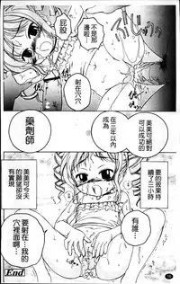 [Wanyanaguda] Kuro Loli [Chinese]