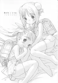 (CR33) [Chokudoukan (Hormone Koijirou, Marcy Dog)] Alna Bon