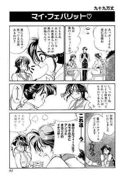 Game Gag 1P Comic: Dead or Alive Edition