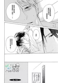 [Hinako] Namaiki Hierarchy | 没大没小的等级制度 [Chinese] [组团下副本汉化组]