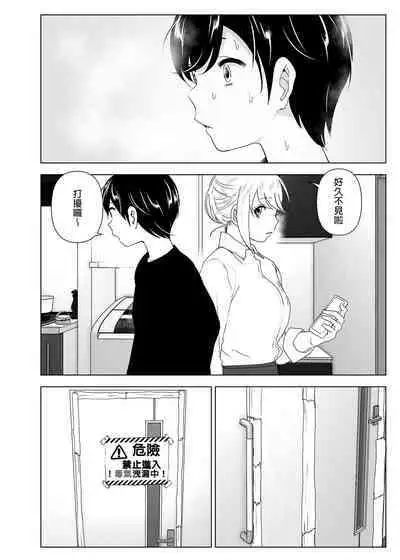 Mukashi wa Tanoshikatta | 從前很快樂