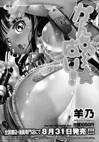 COMIC Megastore 2010-10