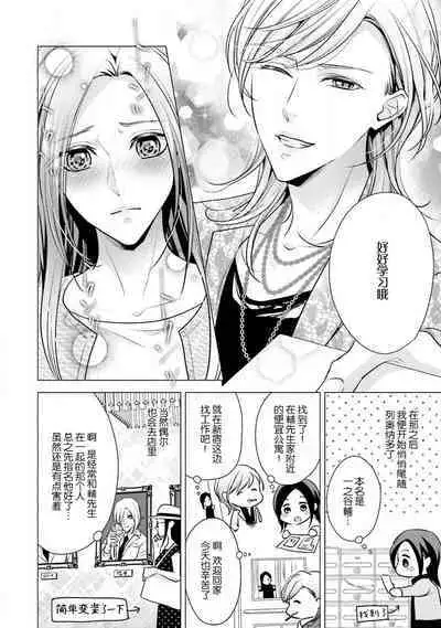 Sagi Kekkon Renaichuu 本篇+after story