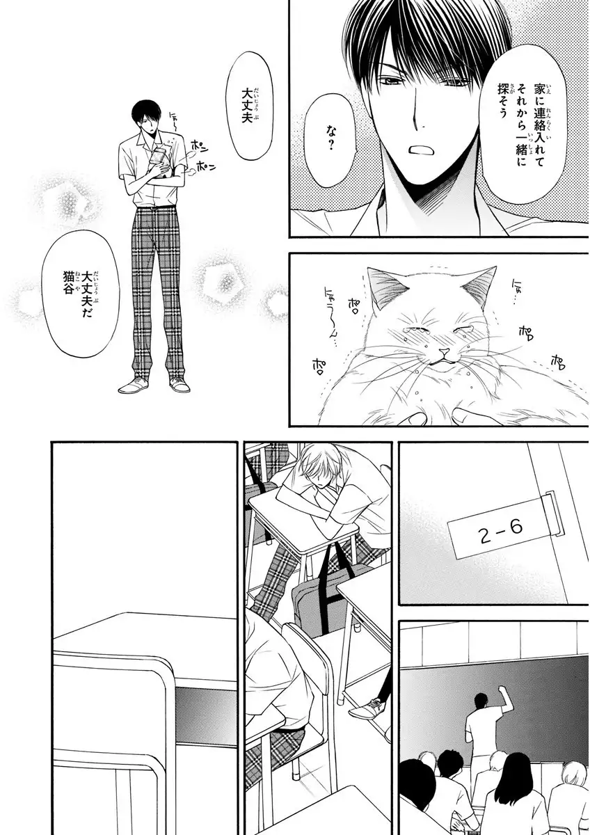 MAGAZINE BE×BOY 2016-01