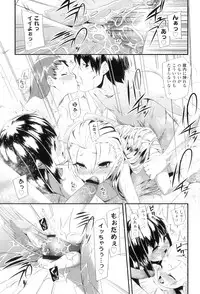 [Maeshima Ryo] LLOLL -Little Lips of Lovely Lolita-