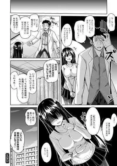 Koukotsu Nikuyoku Time