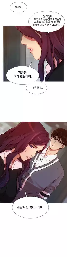 Scandal of the Witch Ch.0-33