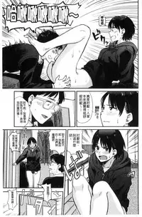 [Hatimoto] Ah...Nyuru tte Haitta 啊啊…滑溜溜的插進去了…[Chinese]