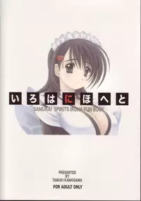 (C69) [Kamogawaya (Kamogawa Tanuki)] Iroha ni Hoheto (Samurai Spirits) [English] {JT Anonymus}