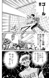 [Inui Haruka] Nousatsu! Panty Kyoushi Ranmaru 6