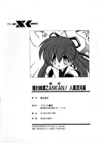 [Ruuen Rouga] Matou Kitan ZANKAN! 1 - Jinma Konton Hen