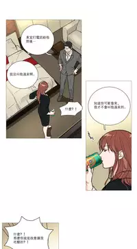 [The Jinshan] Sadistic Beauty Ch.1-18 [Chinese] [17汉化]