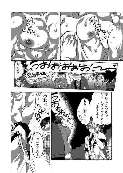 Yari ni Ikeru Onaho Tantou Aidoru