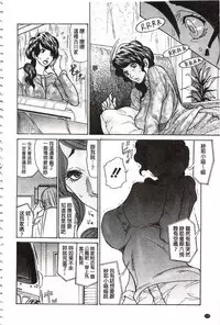 [Aoi Hitori] Niku-zuma Netorare Maniacs | 肉妻♡偷情奪愛偏執狂熱症 [Chinese]