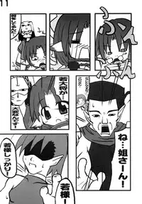 (C62) [Yagogeruge (Herada Mitsuru)] Toy-A (Utawarerumono)