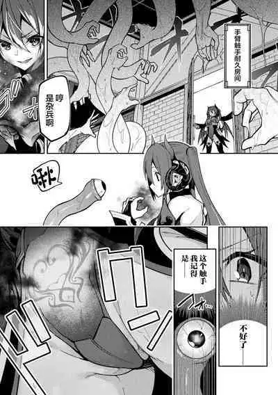 Kenka no Shuketsu ha Ero Trap de Ch. 1