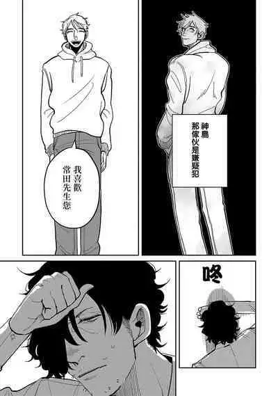 M no Kyouten | M的教典 Ch. 1-6 + 特典