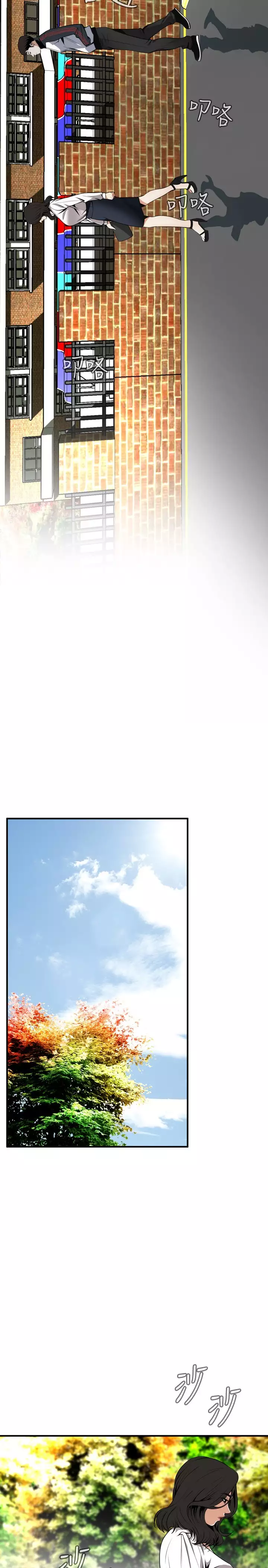 Take a Peek 偷窥 Ch.39~57 中文