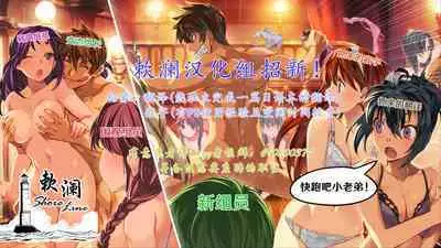 Yuuka-chan de Jikken