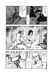 [Sanjou Tomomi] Shiro no Mokushiroku Vol. 2 - Shion Ryoujoku no Shou