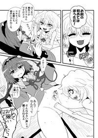 Toori Marisa ni Ki o Tsukero