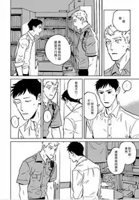 Dean My Love Ch. 1-4